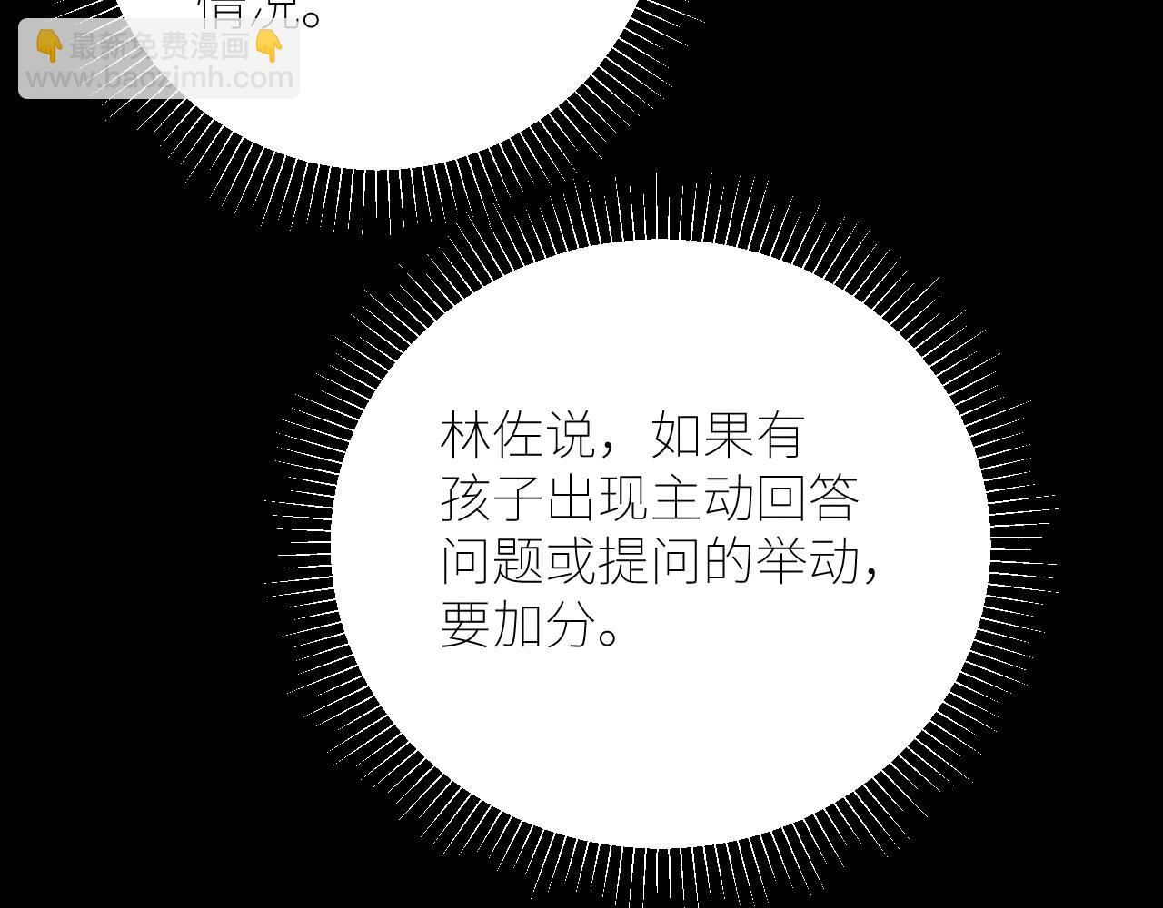 弟48话 不要温和地走入那个良夜(1/3)-第68话