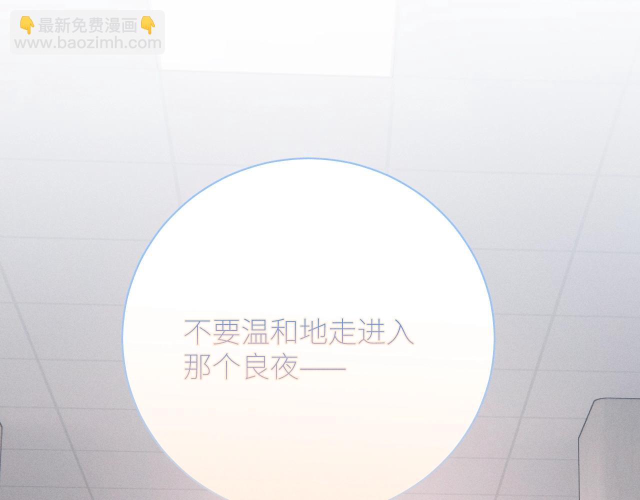 弟48话 不要温和地走入那个良夜(1/3)-第68话