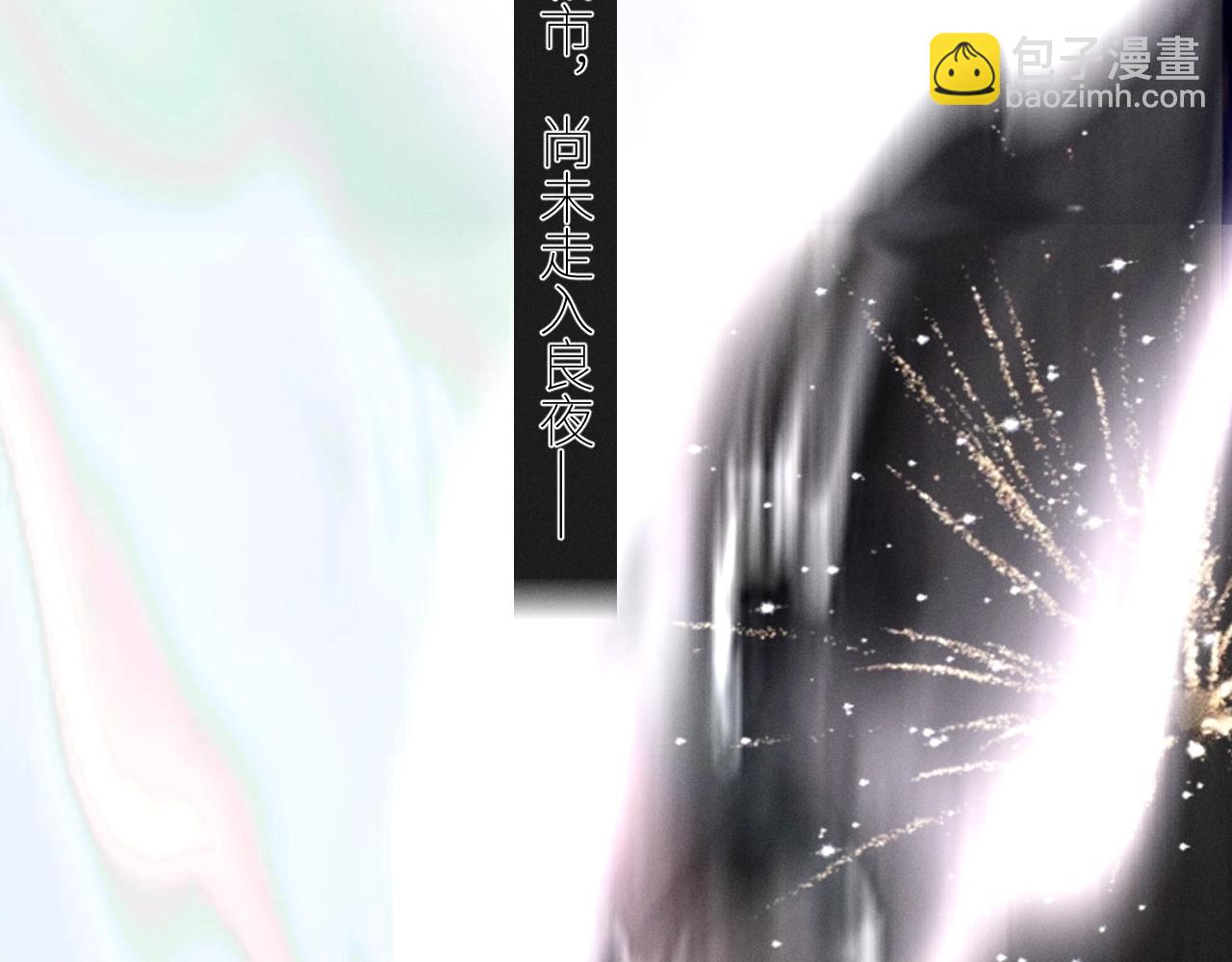 第49话 像极光(1/3)-第54话