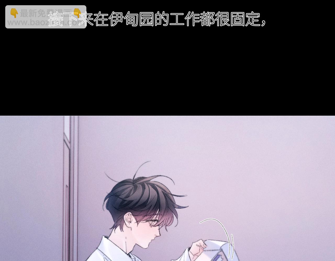 第49话 像极光(1/3)-第54话