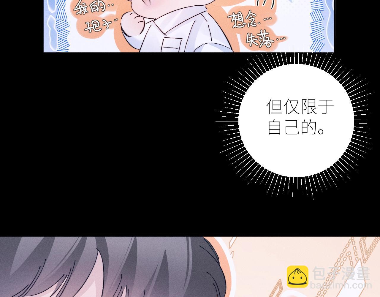 第49话 像极光(1/3)-第54话