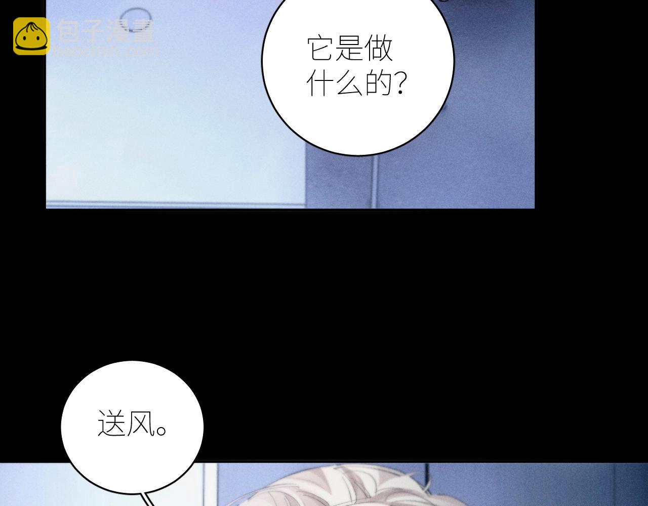 第60话 通风口(1/2)-第64话