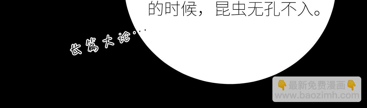 第60话 通风口(1/2)-第64话