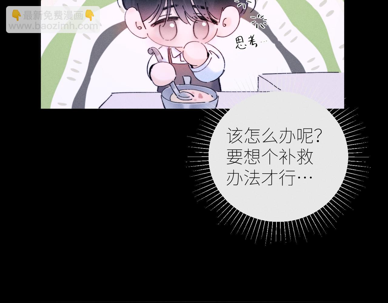 第62话 糖果回礼(1/2)-第66话