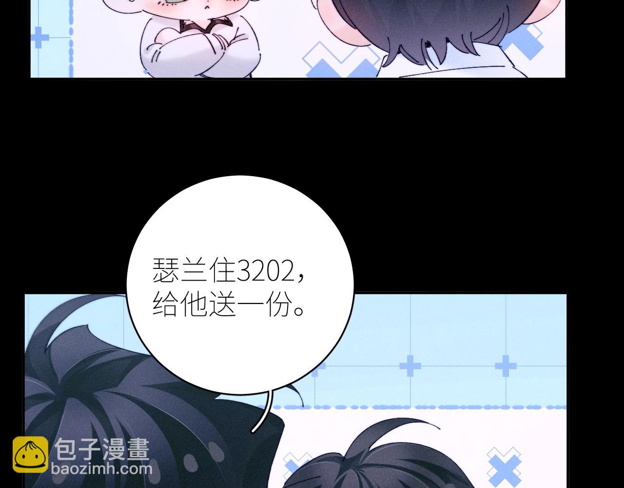 第62话 糖果回礼(1/2)-第66话