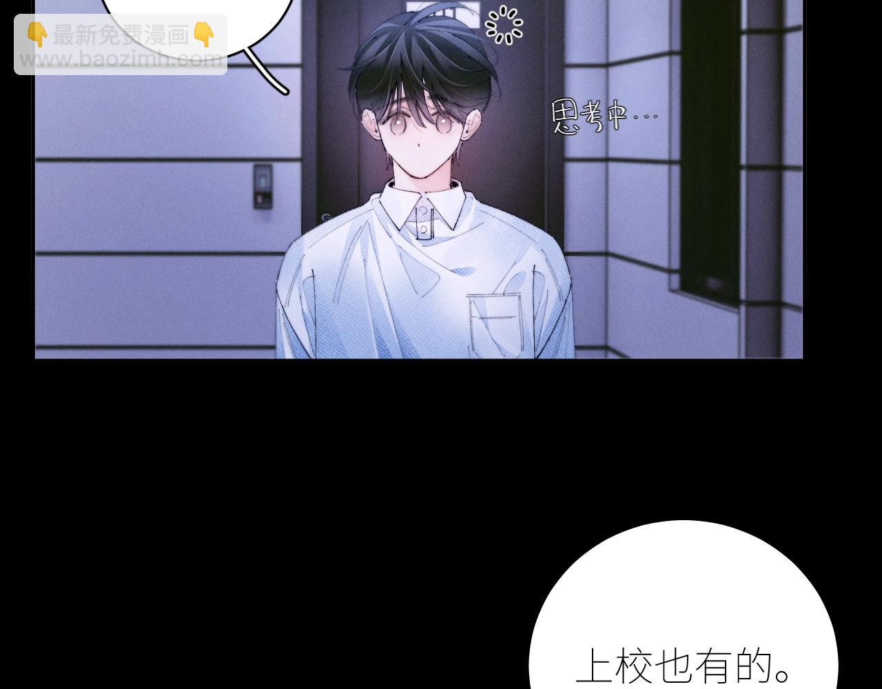 第62话 糖果回礼(1/2)-第66话