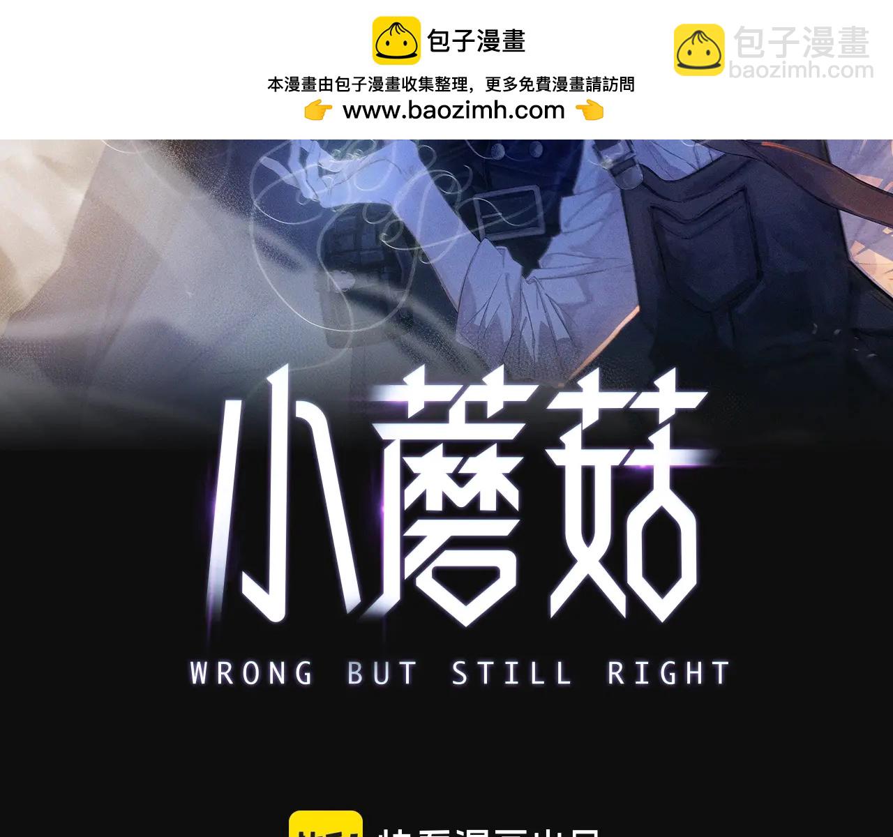 第64话 偷听(1/3)-第118话