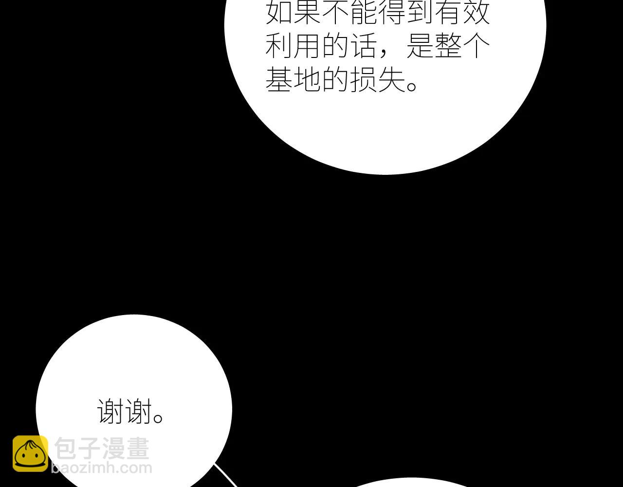 第64话 偷听(1/3)-第118话