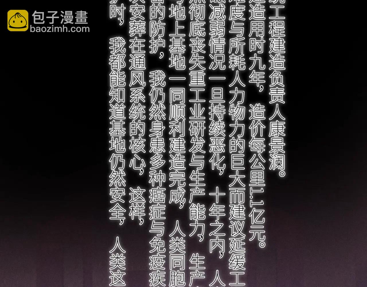 第65话 第三季完结篇 致后来者(1/3)-第70话
