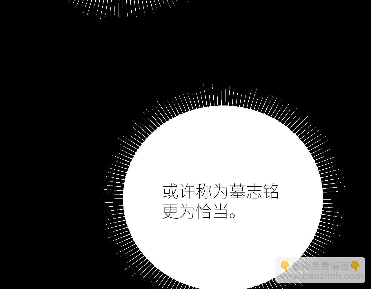 第65话 第三季完结篇 致后来者(1/3)-第70话