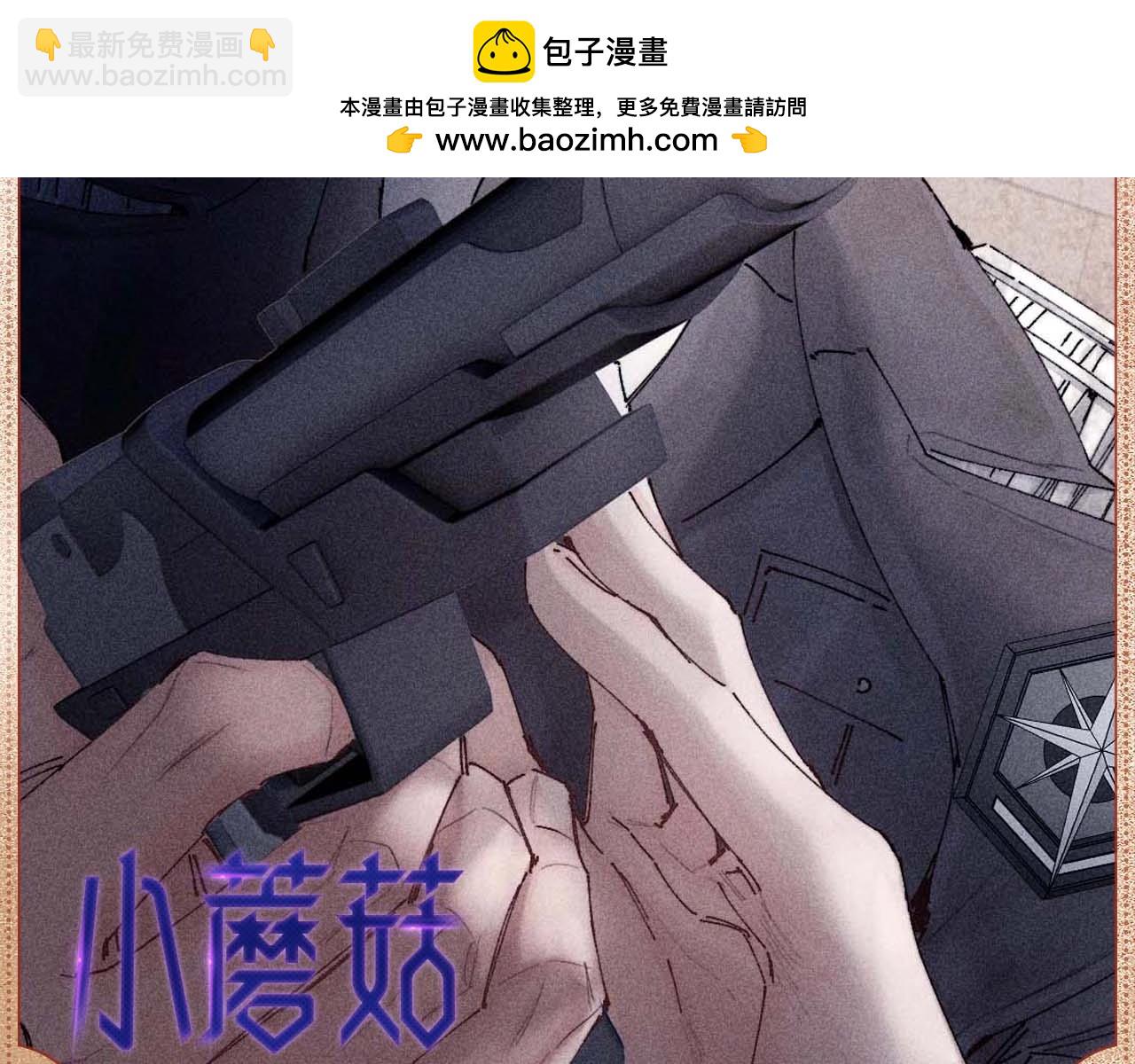 暗流审判-第86话