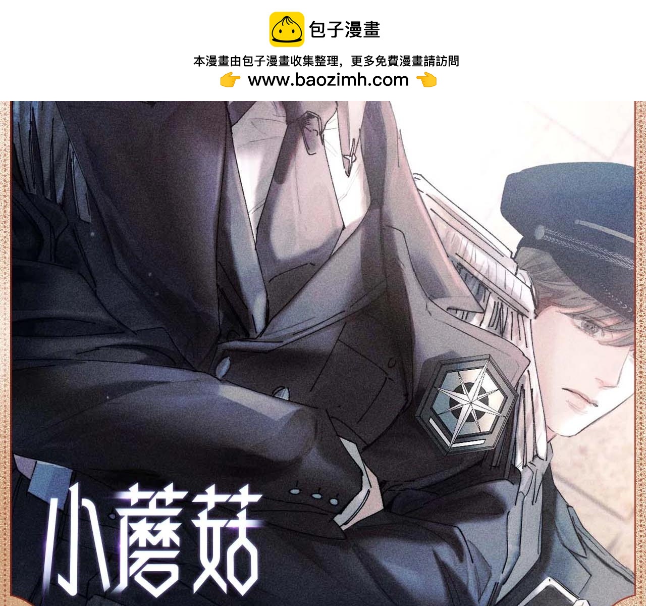 审视试炼-第96话