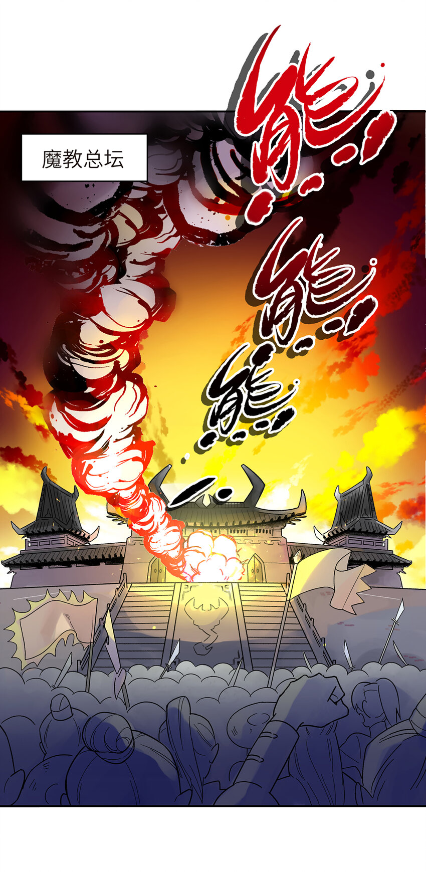001 小魔头出发啦！(1/2)-第2话