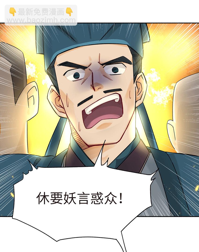 001 小魔头出发啦！(1/2)-第2话