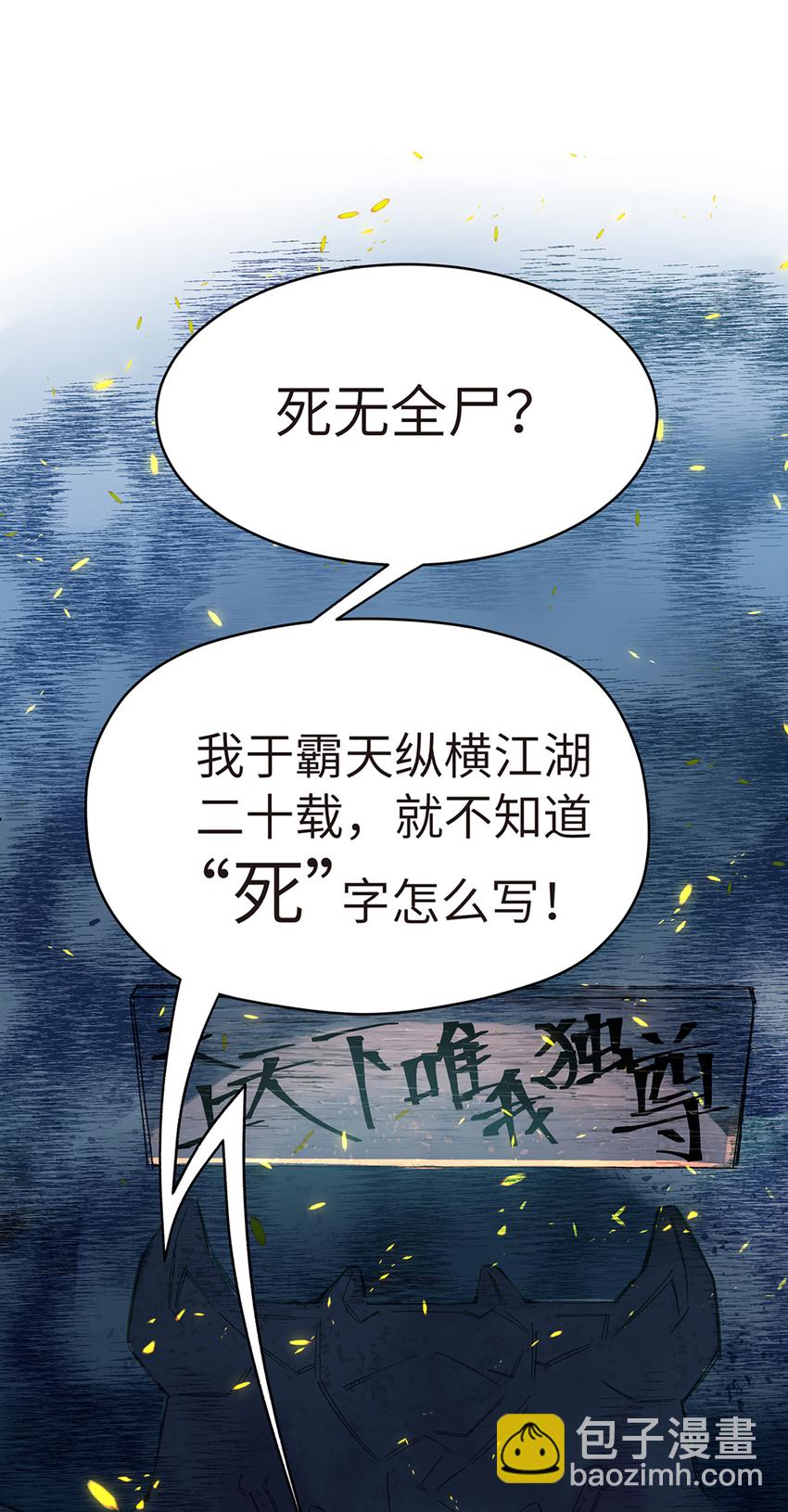 001 小魔头出发啦！(1/2)-第2话