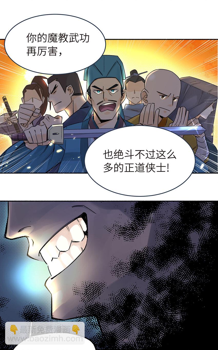 001 小魔头出发啦！(1/2)-第2话