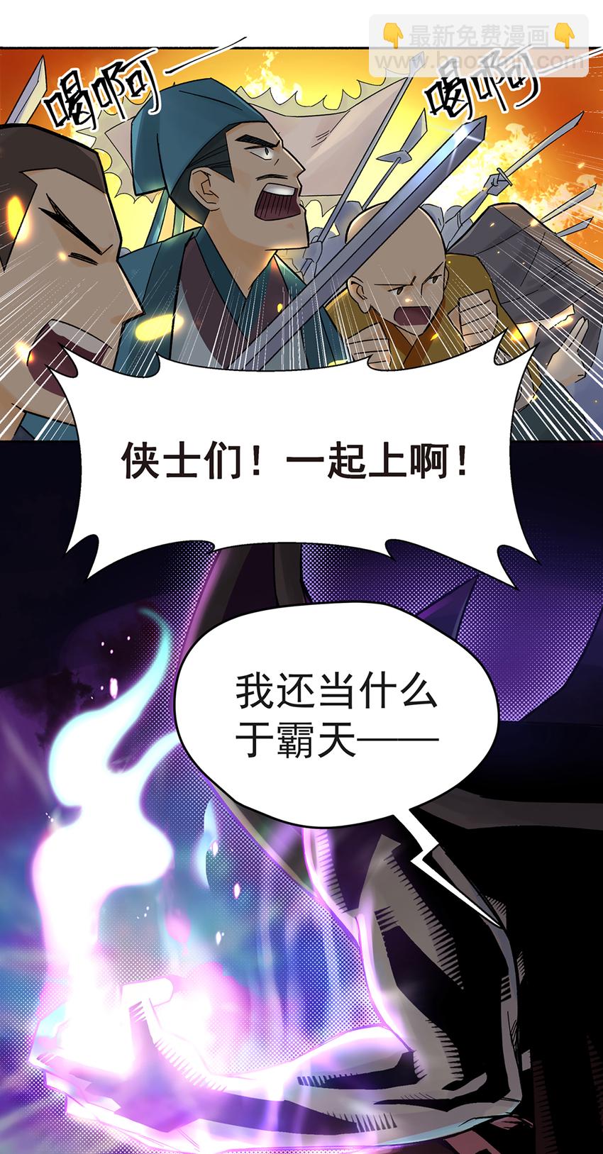 001 小魔头出发啦！(1/2)-第2话