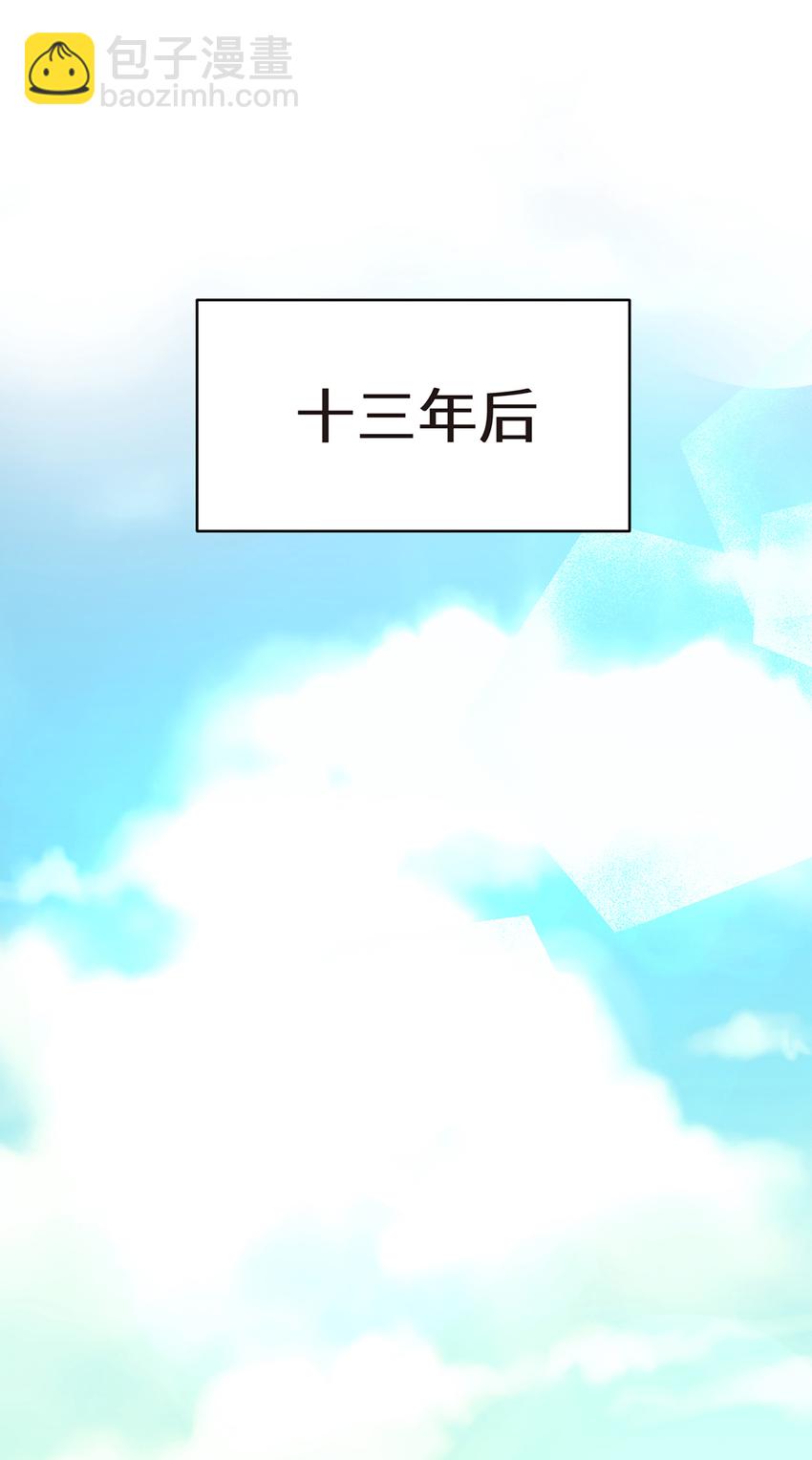 001 小魔头出发啦！(1/2)-第2话