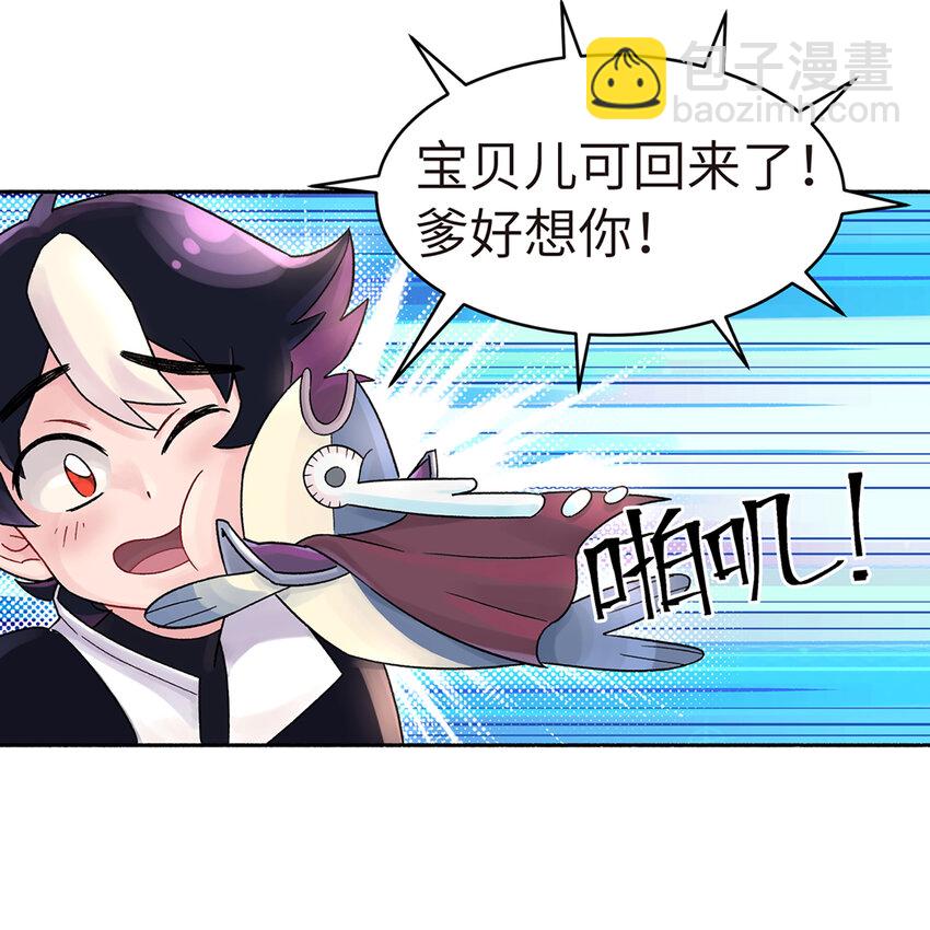 001 小魔头出发啦！(1/2)-第2话