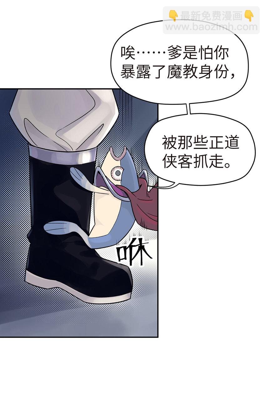 001 小魔头出发啦！(1/2)-第2话