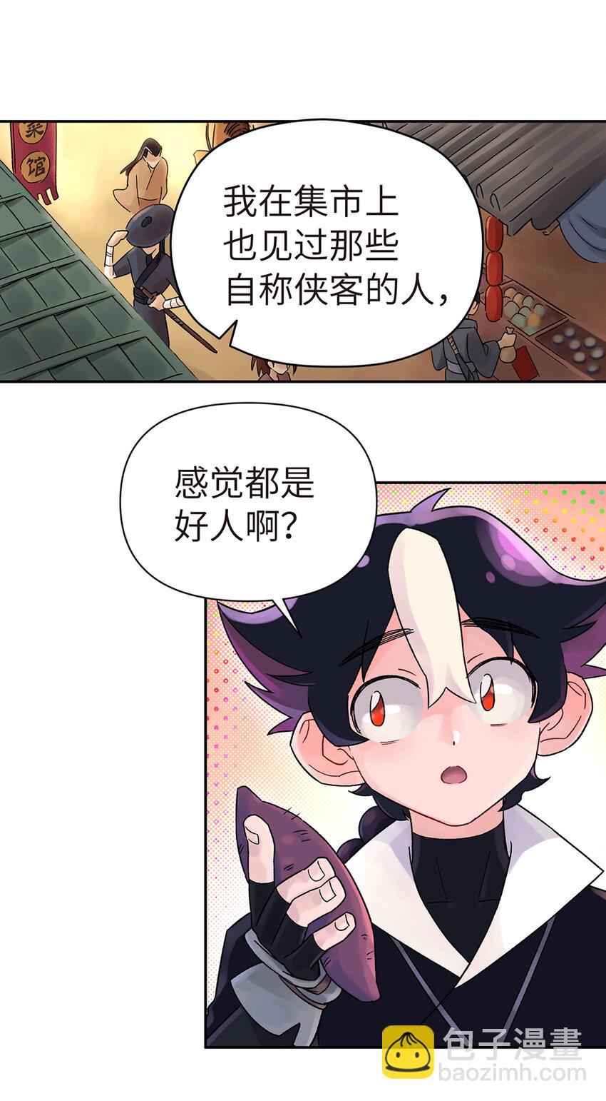 001 小魔头出发啦！(1/2)-第2话
