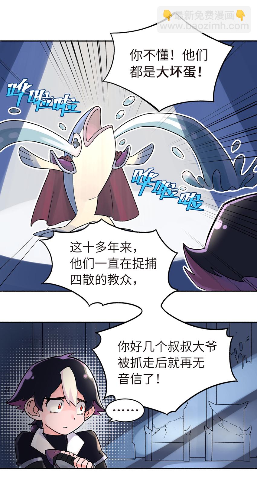 001 小魔头出发啦！(1/2)-第2话