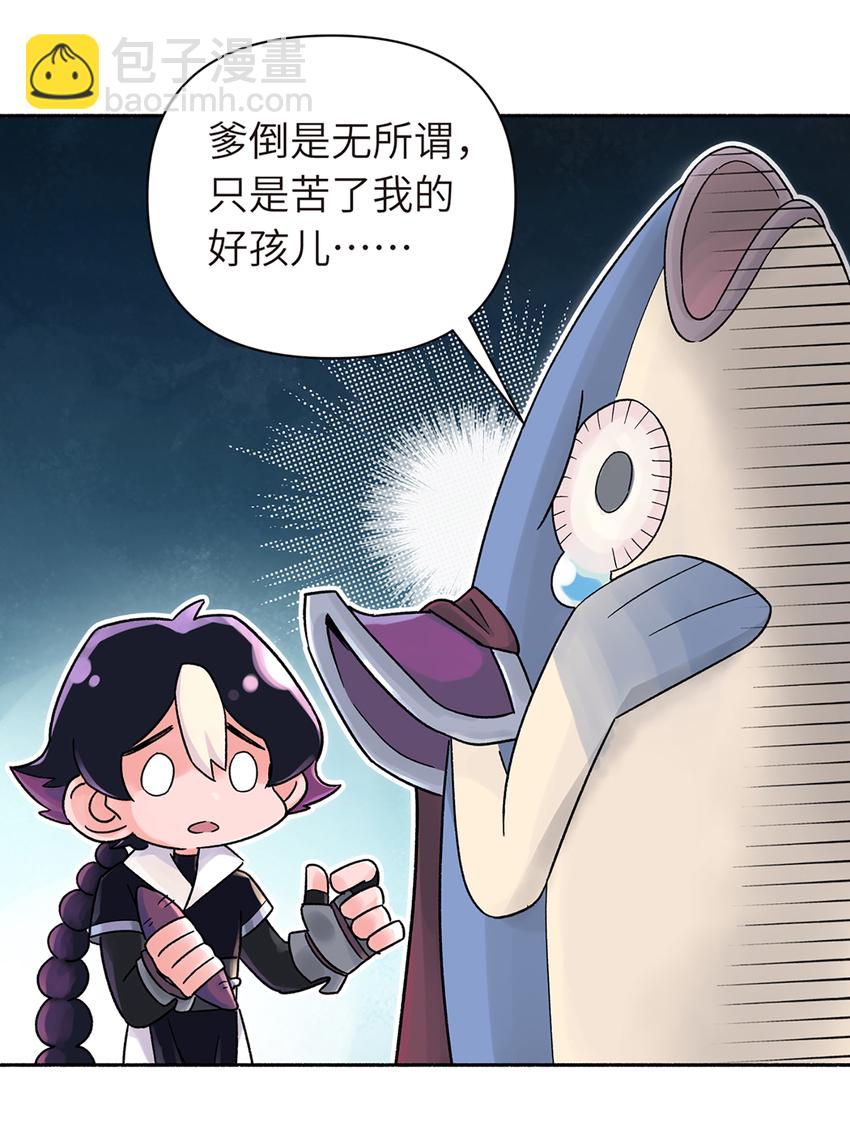 001 小魔头出发啦！(1/2)-第2话