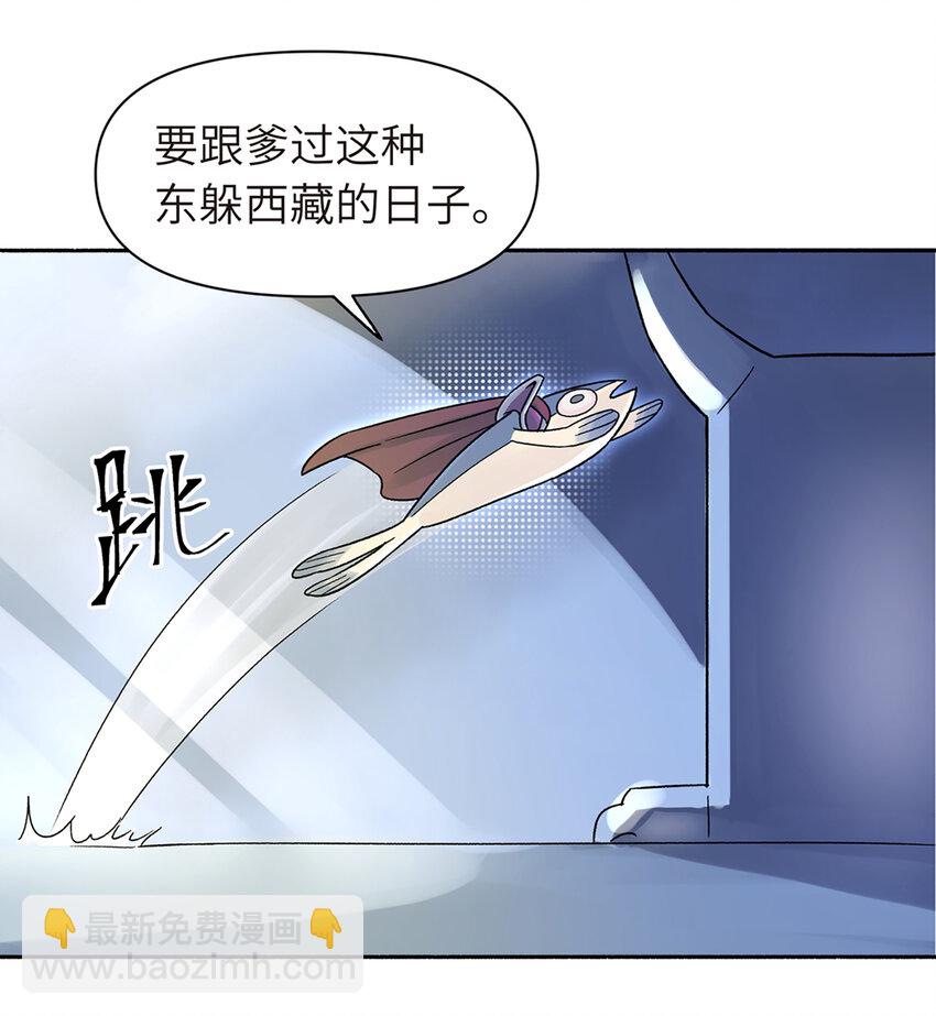 001 小魔头出发啦！(1/2)-第2话