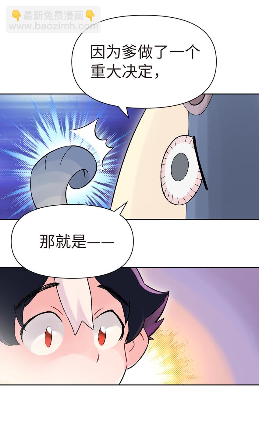 001 小魔头出发啦！(1/2)-第2话