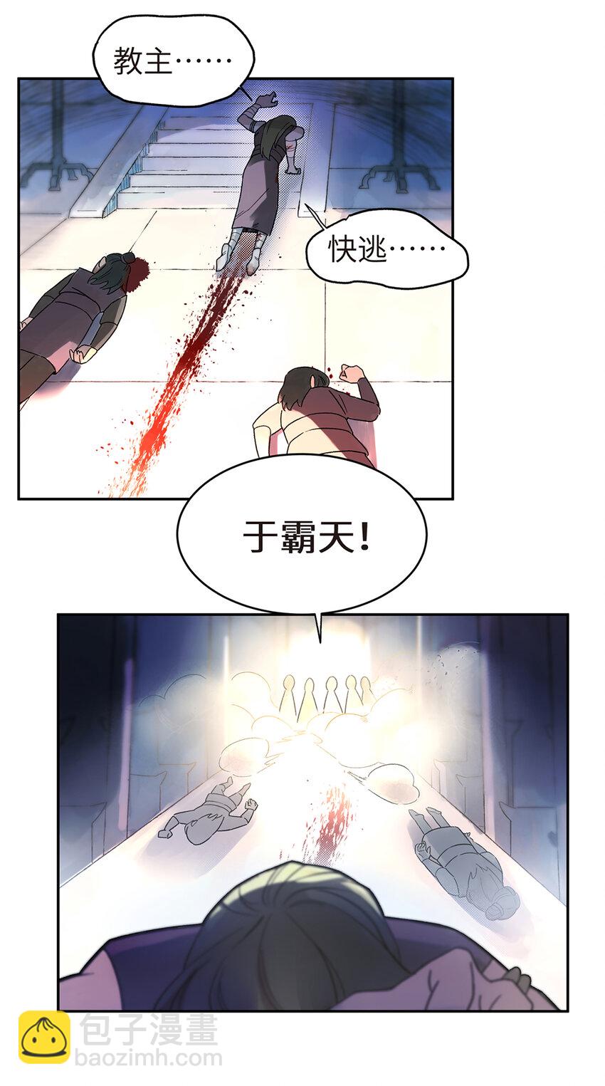 001 小魔头出发啦！(1/2)-第2话