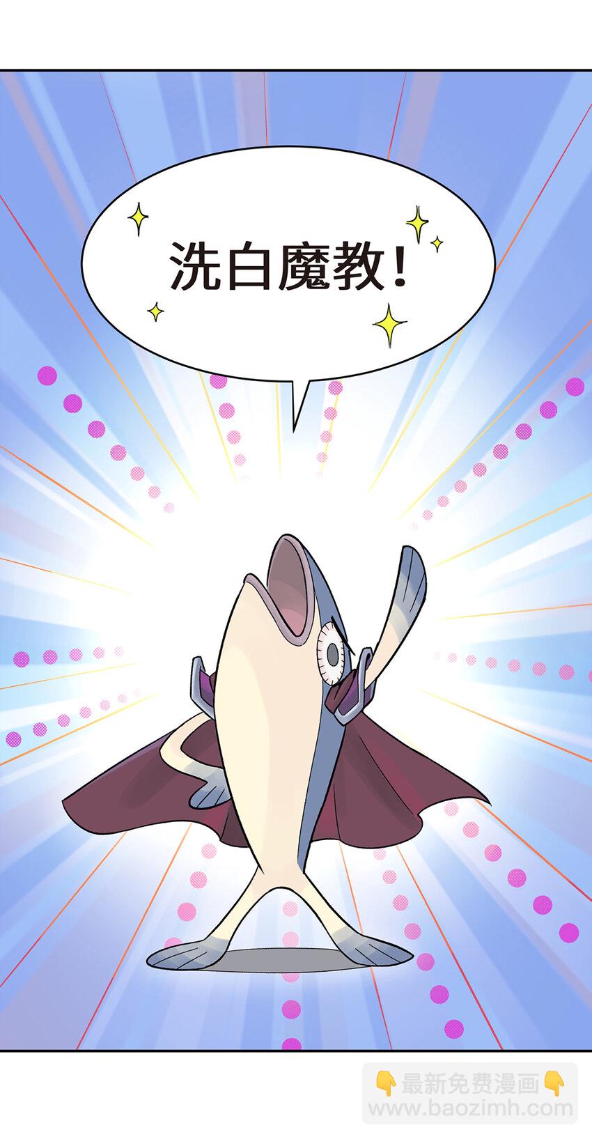 001 小魔头出发啦！(1/2)-第2话