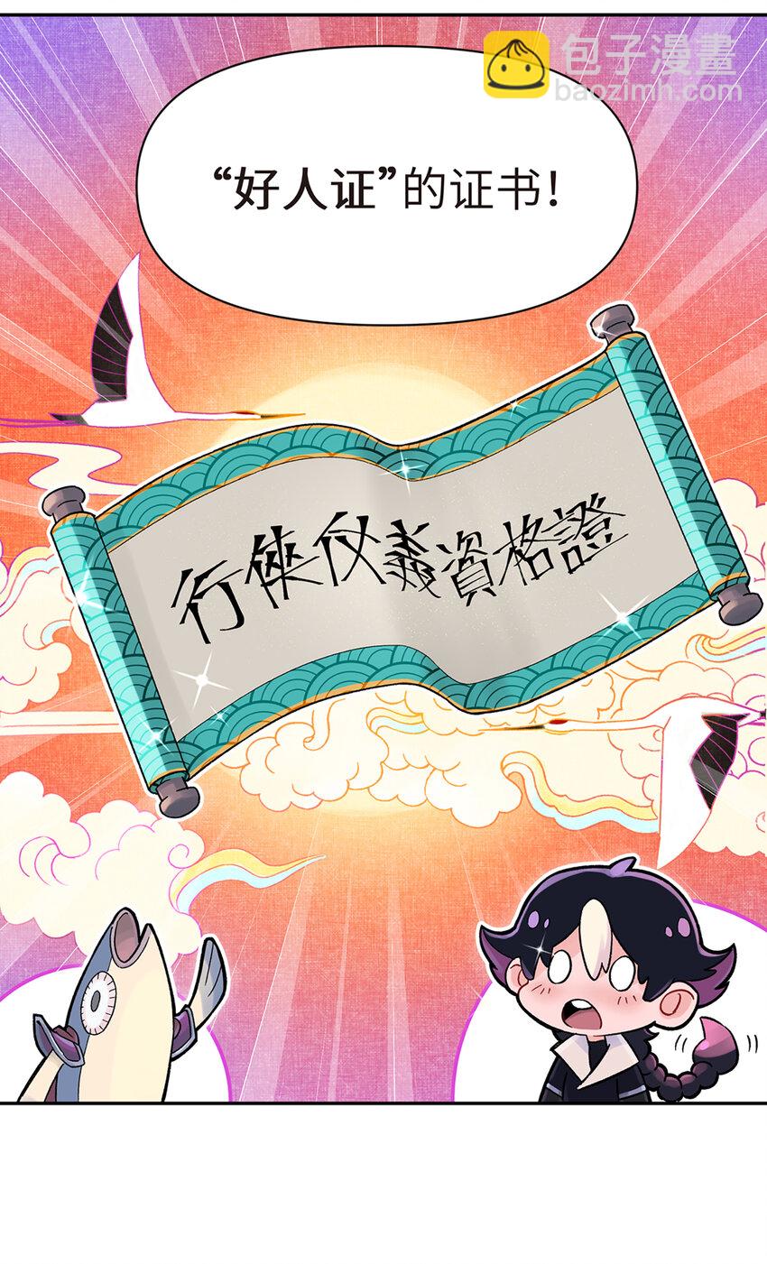 001 小魔头出发啦！(1/2)-第2话