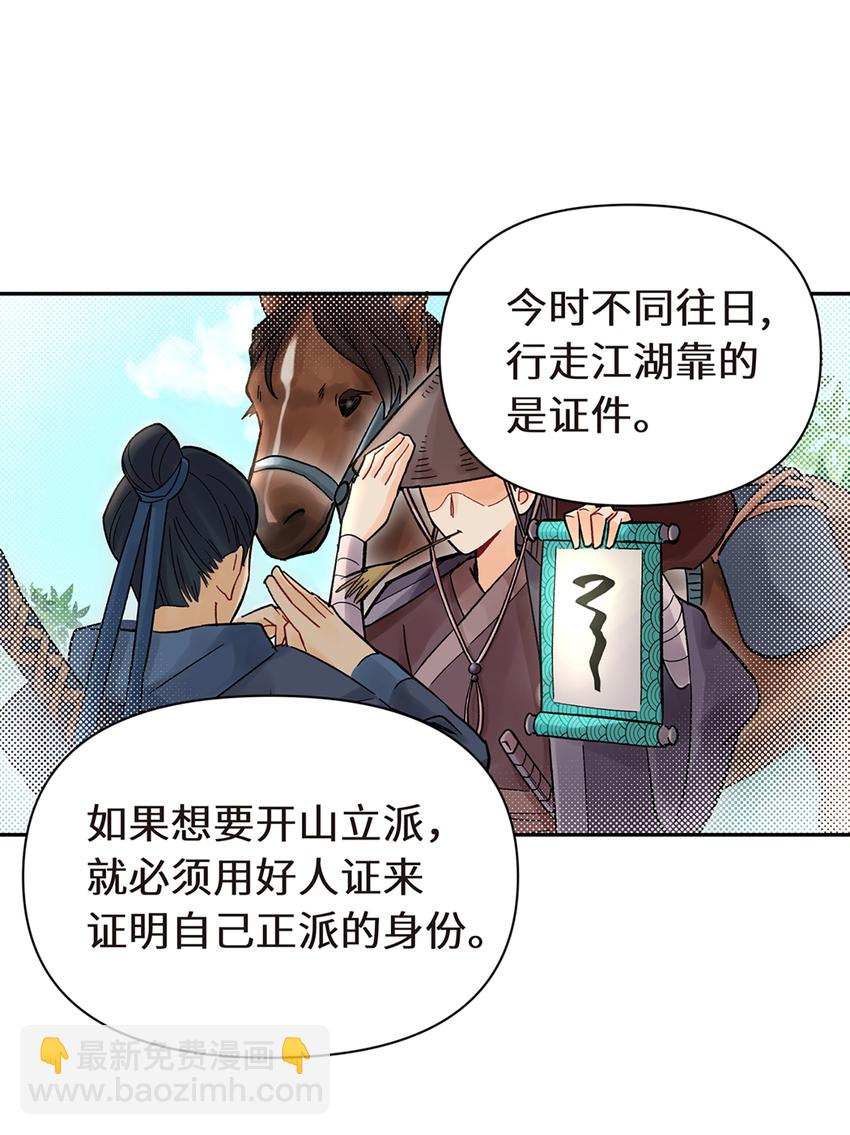 001 小魔头出发啦！(1/2)-第2话