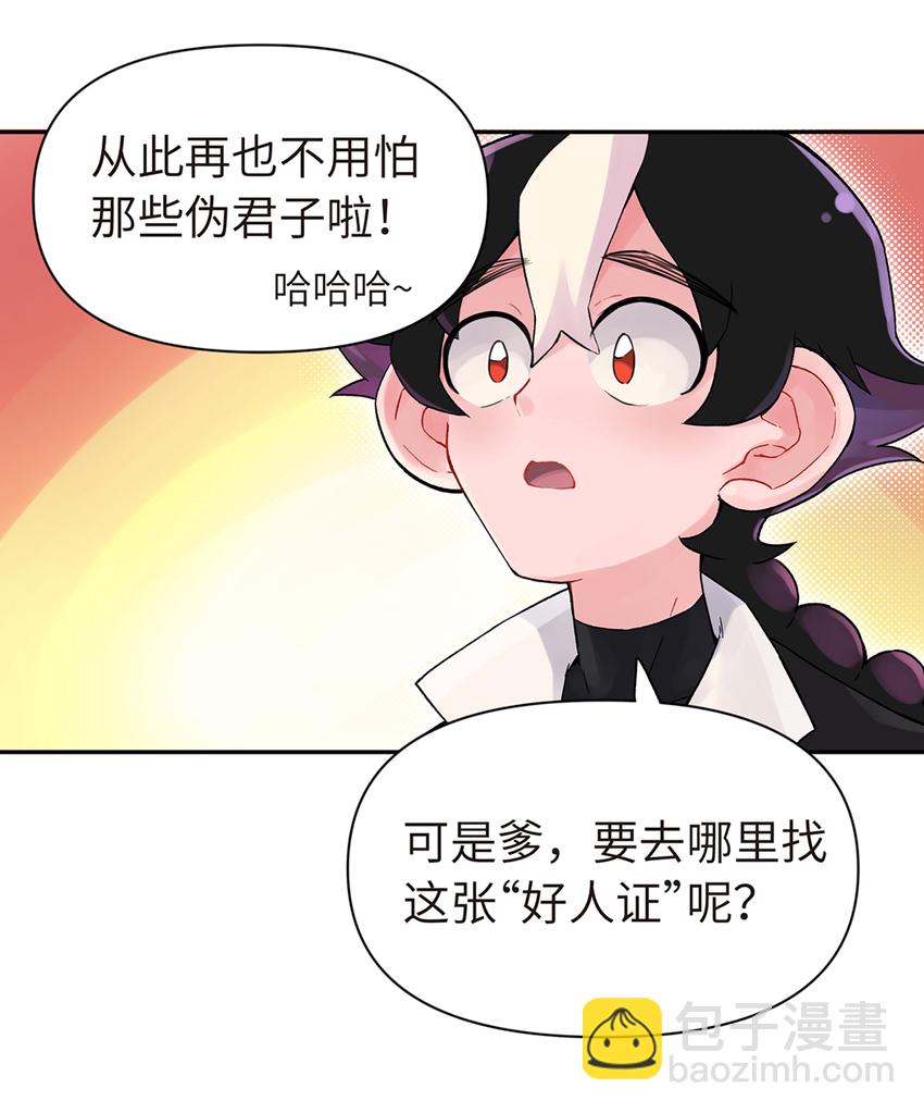 001 小魔头出发啦！(1/2)-第2话