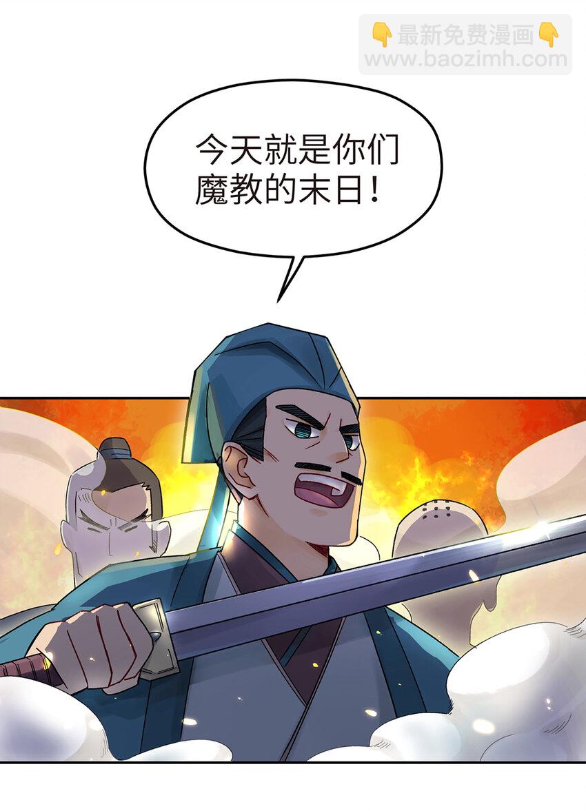 001 小魔头出发啦！(1/2)-第2话