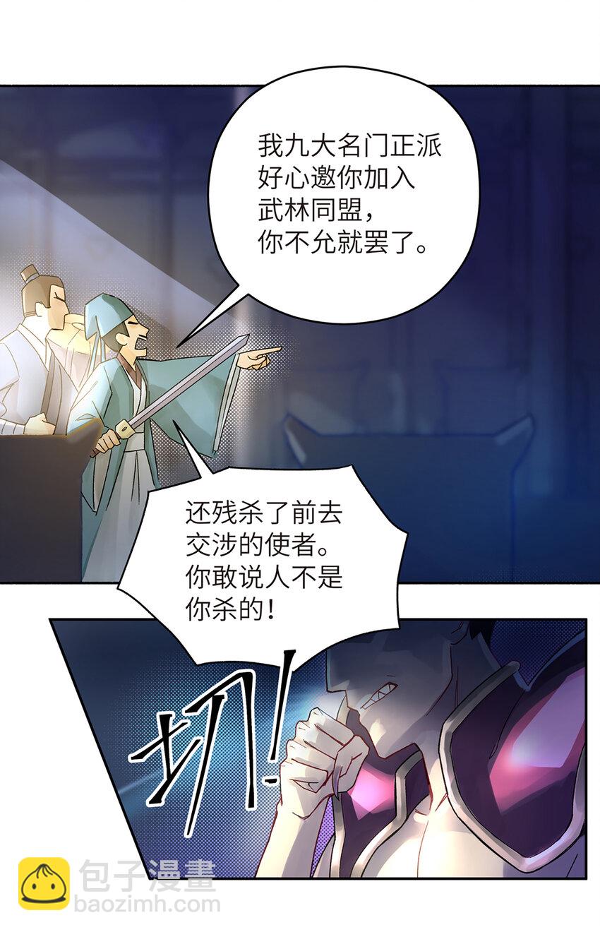 001 小魔头出发啦！(1/2)-第2话