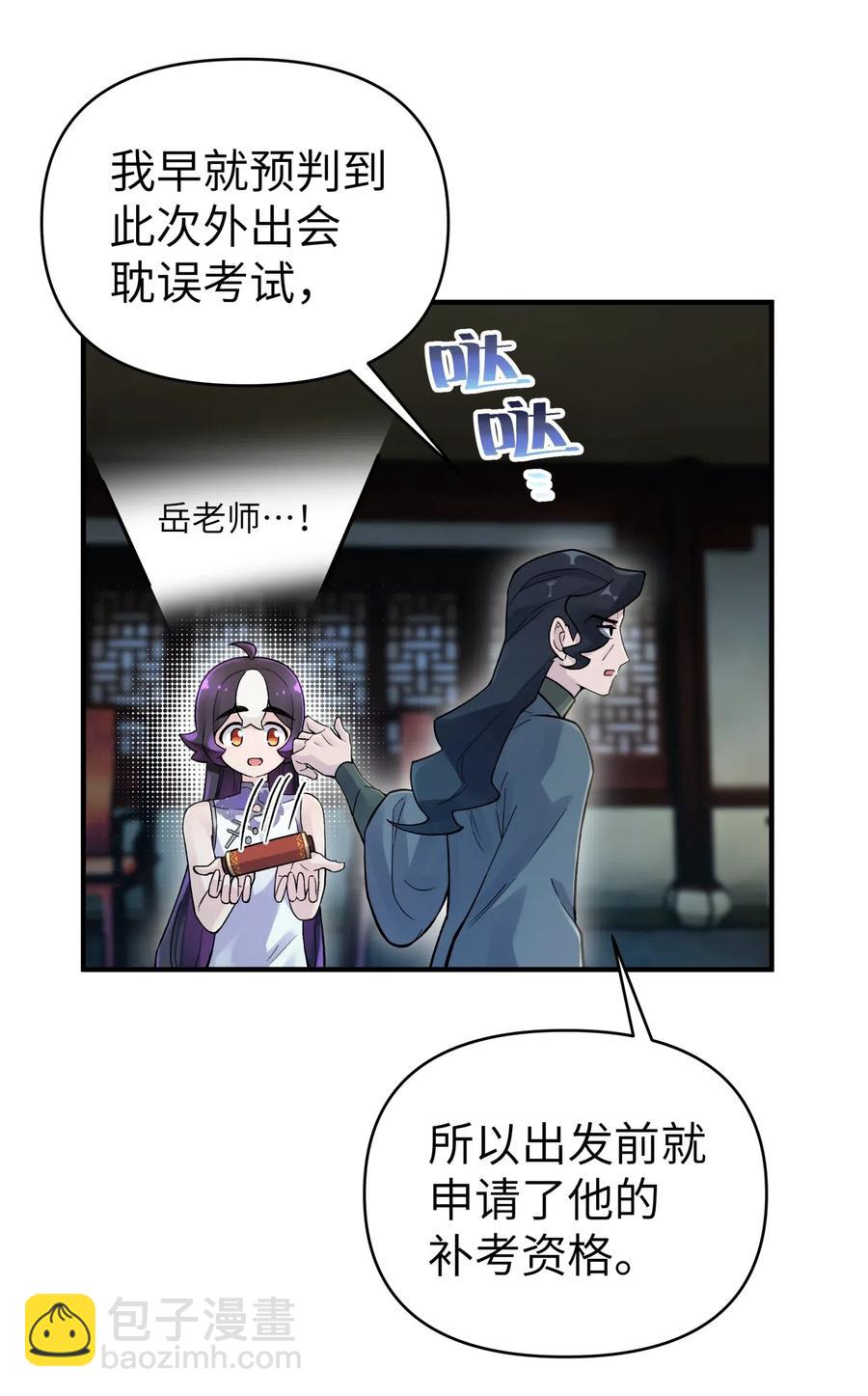 091 小魔头补考啦(1/2)-第102话