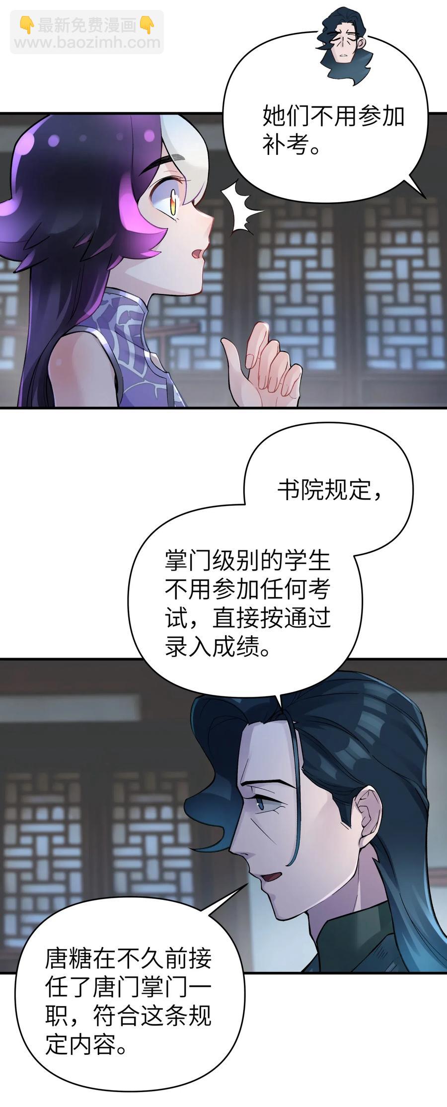 091 小魔头补考啦(1/2)-第102话