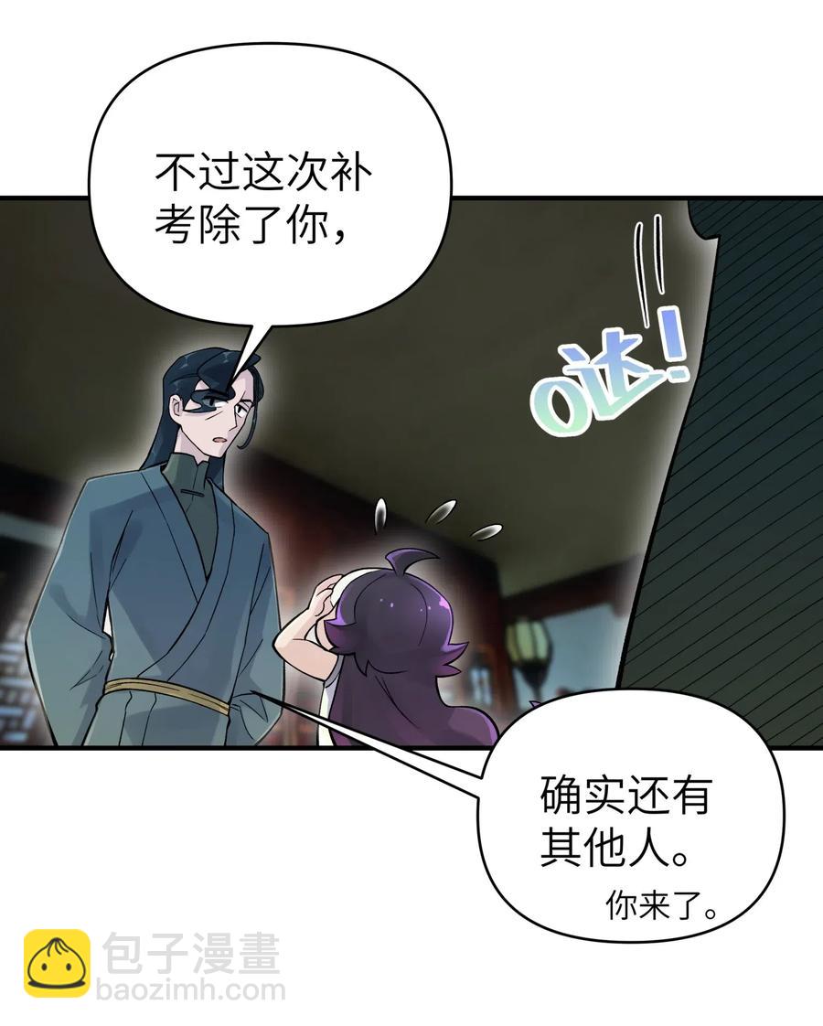 091 小魔头补考啦(1/2)-第102话