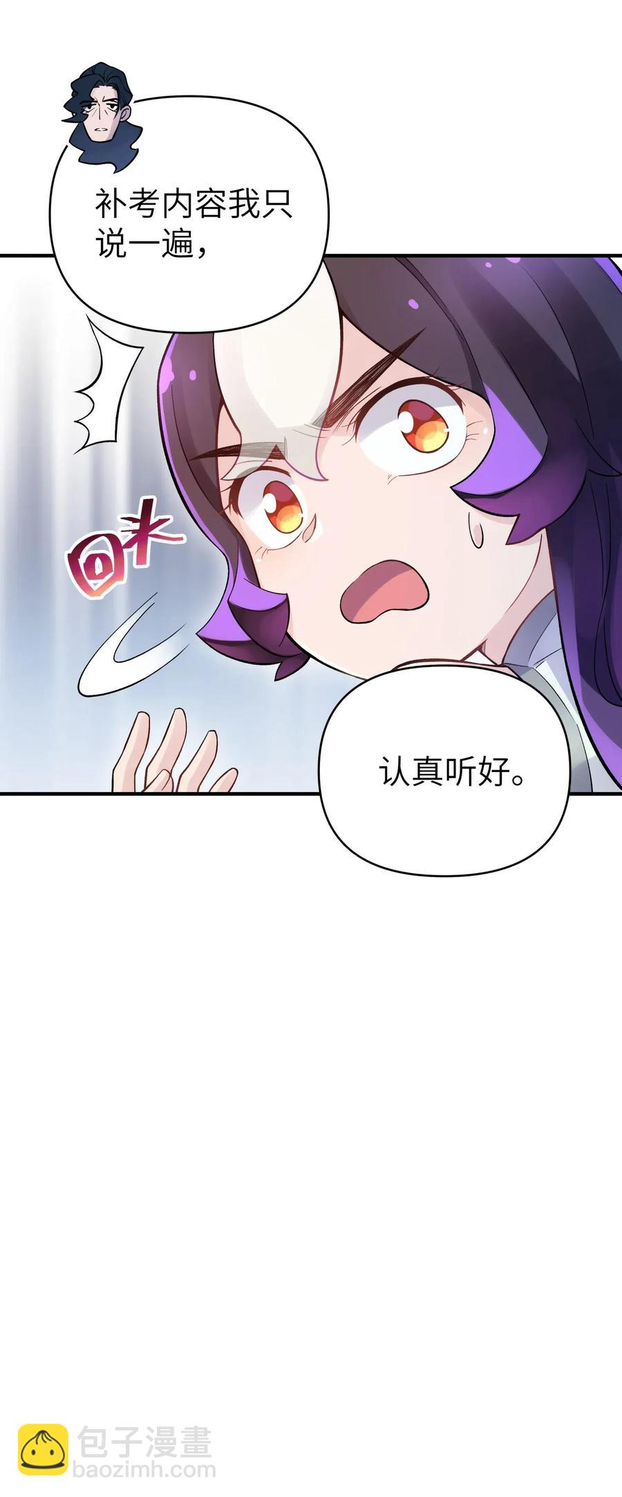091 小魔头补考啦(1/2)-第102话