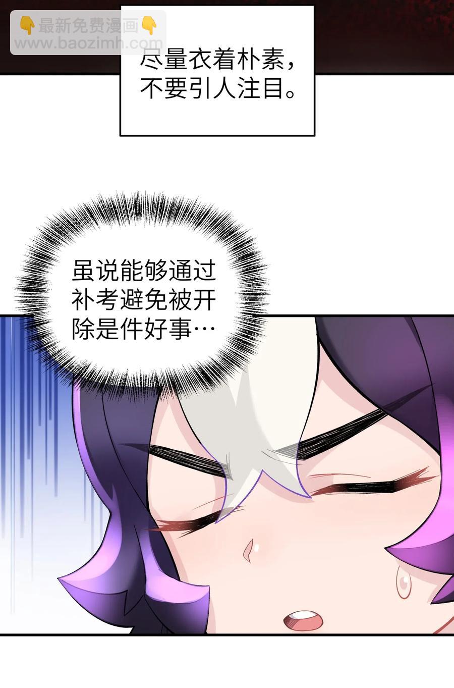 091 小魔头补考啦(1/2)-第102话