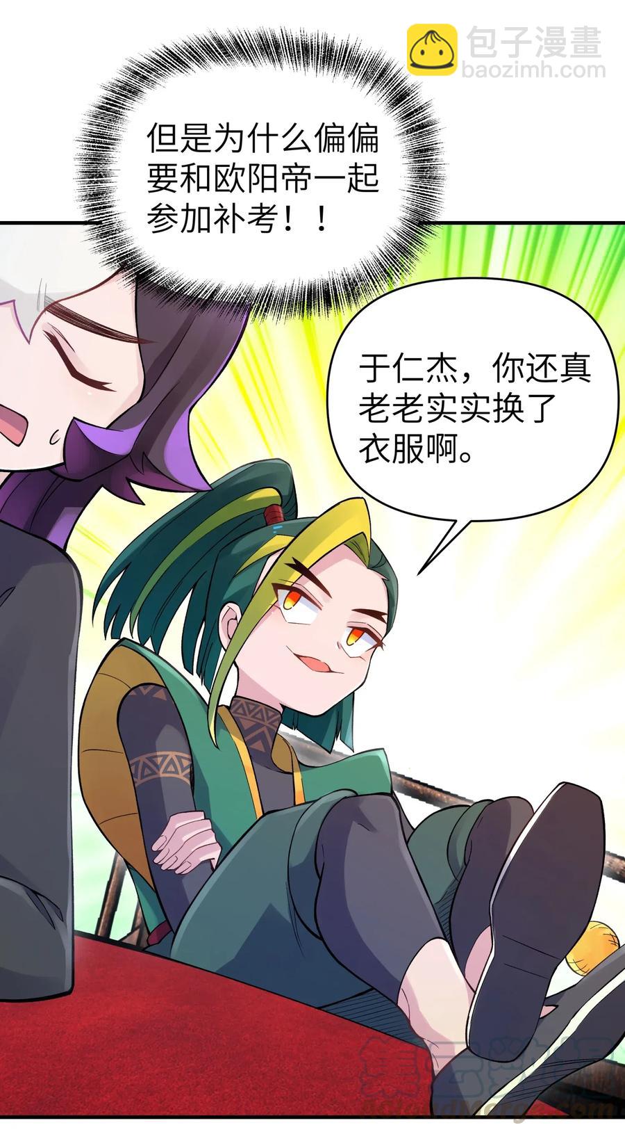 091 小魔头补考啦(1/2)-第102话