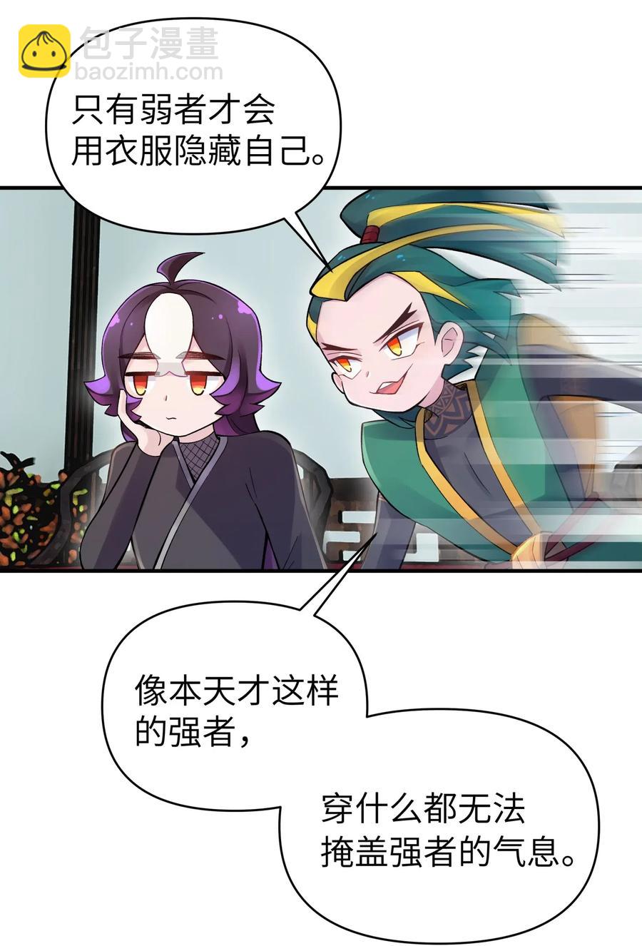 091 小魔头补考啦(1/2)-第102话