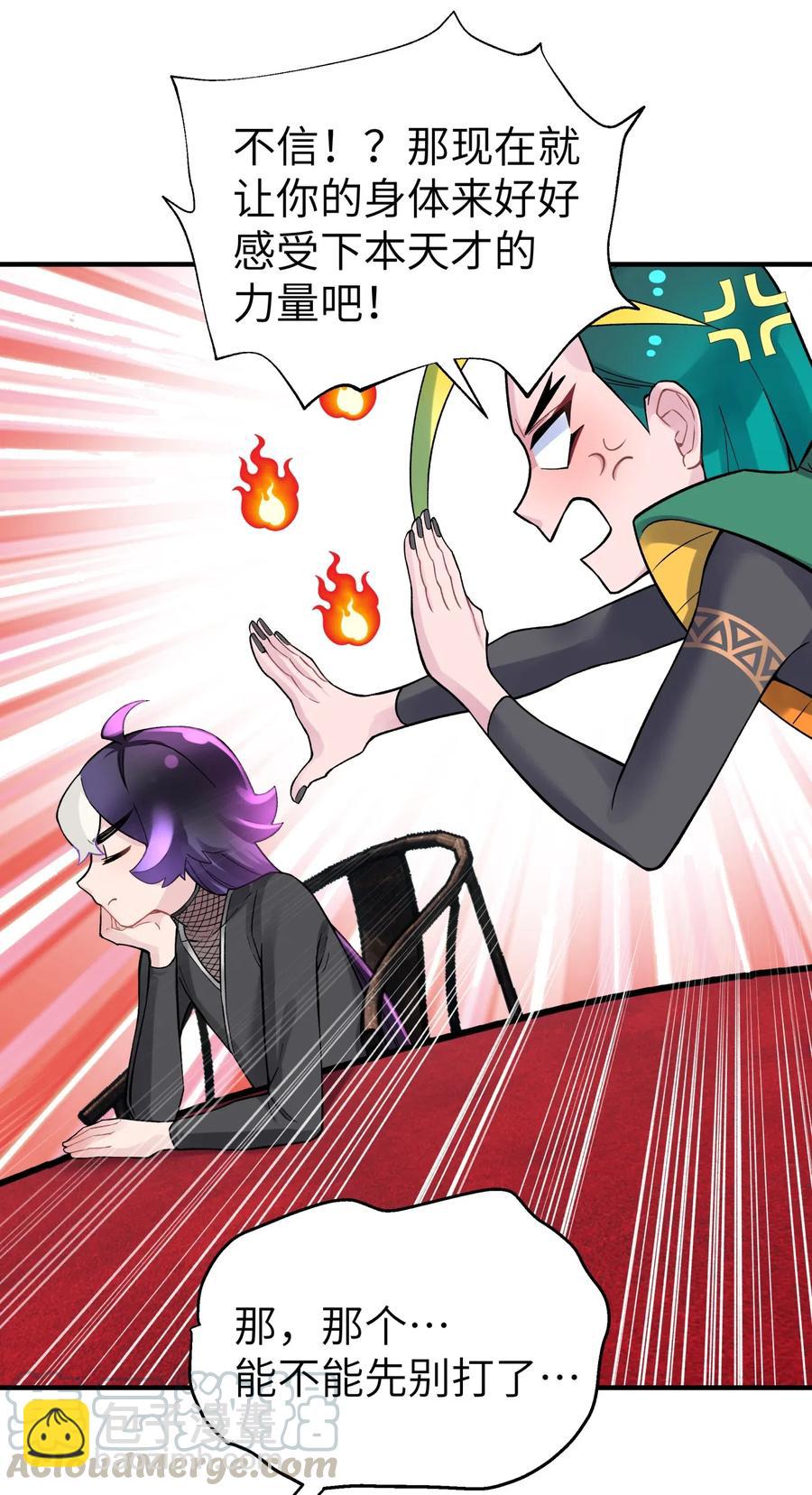 091 小魔头补考啦(1/2)-第102话
