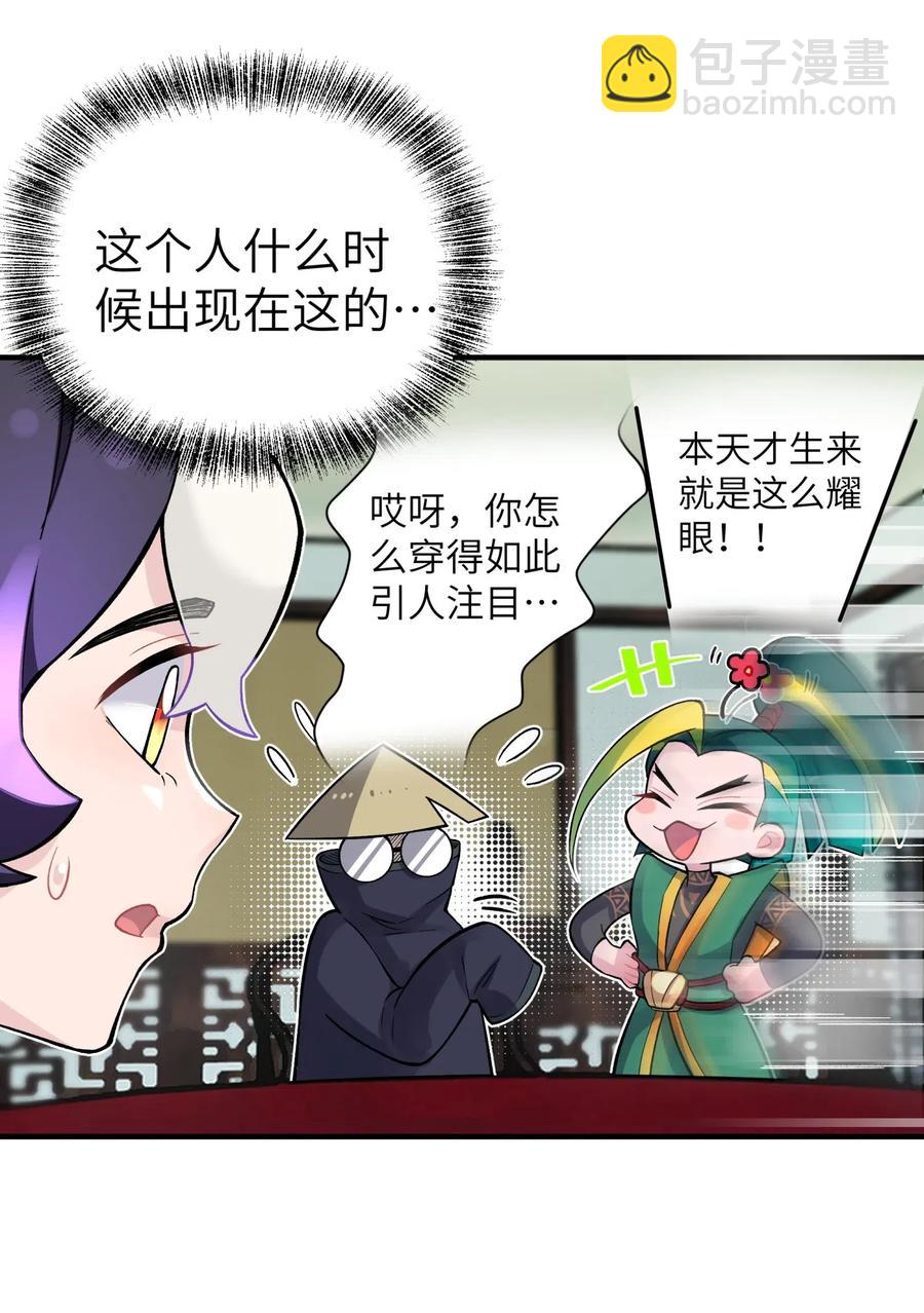 091 小魔头补考啦(1/2)-第102话