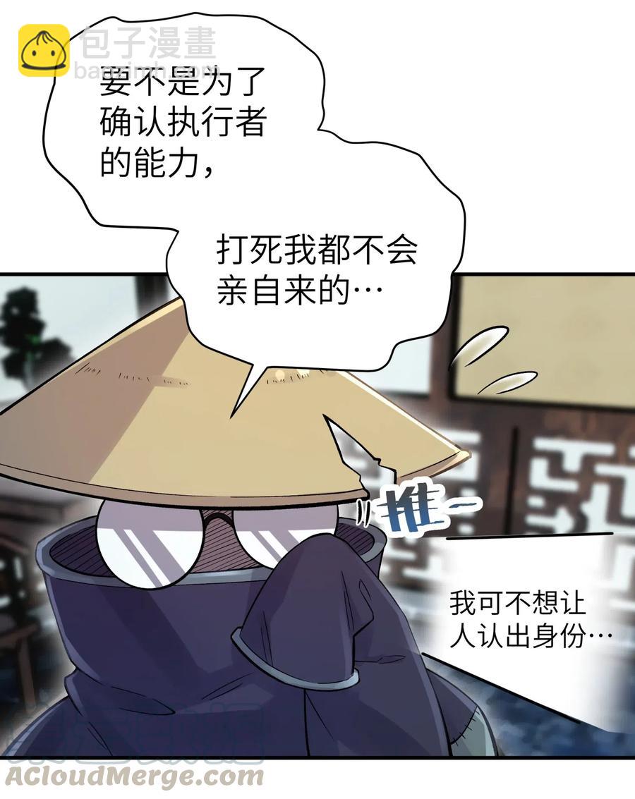 091 小魔头补考啦(1/2)-第102话