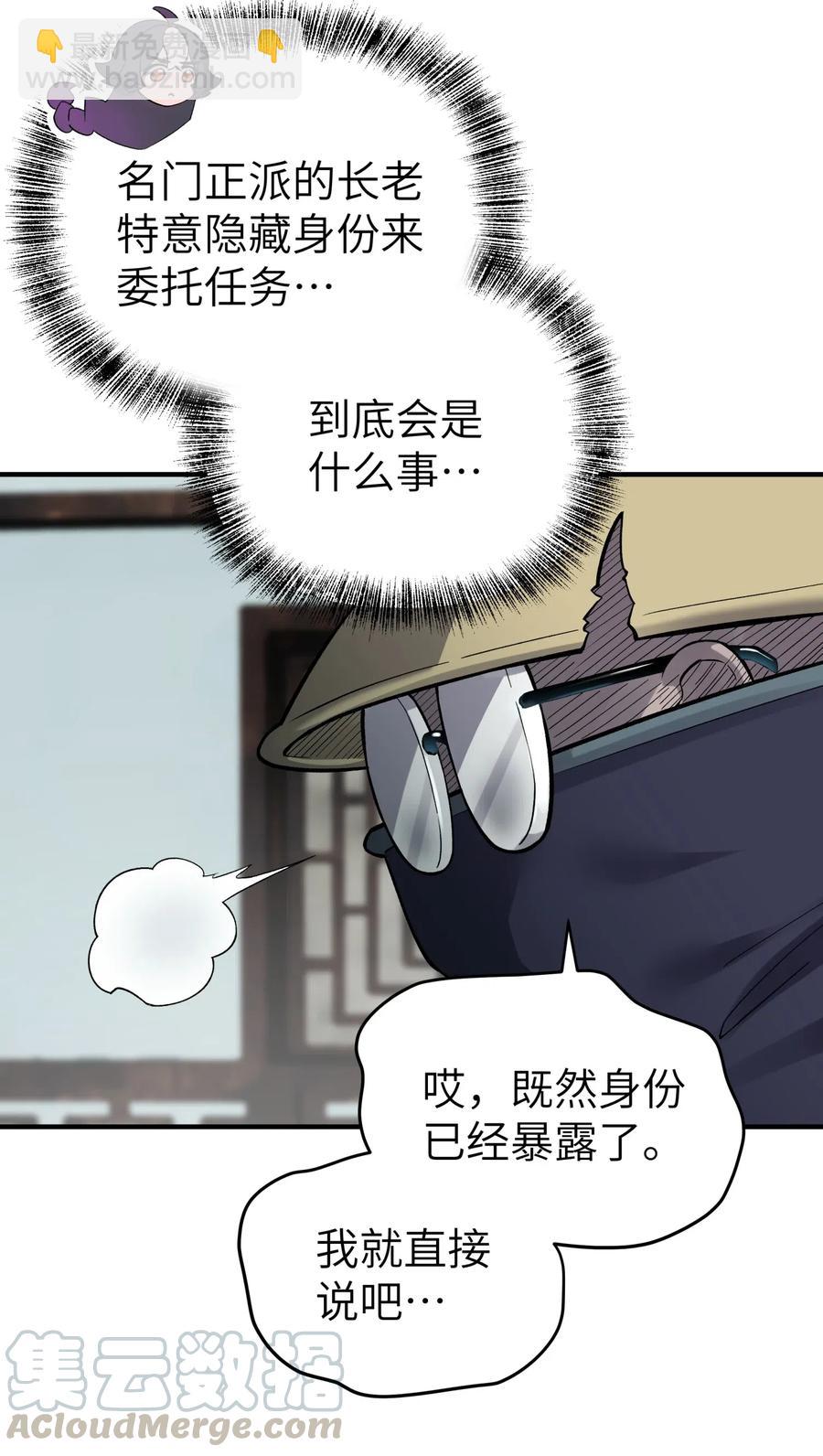 091 小魔头补考啦(1/2)-第102话