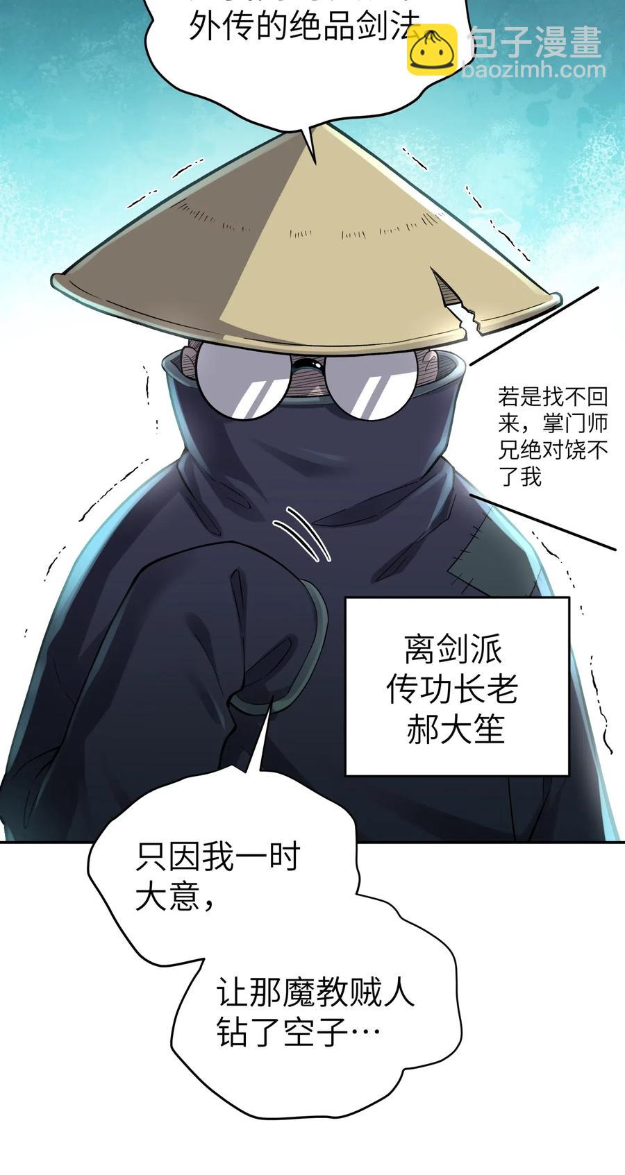 091 小魔头补考啦(1/2)-第102话