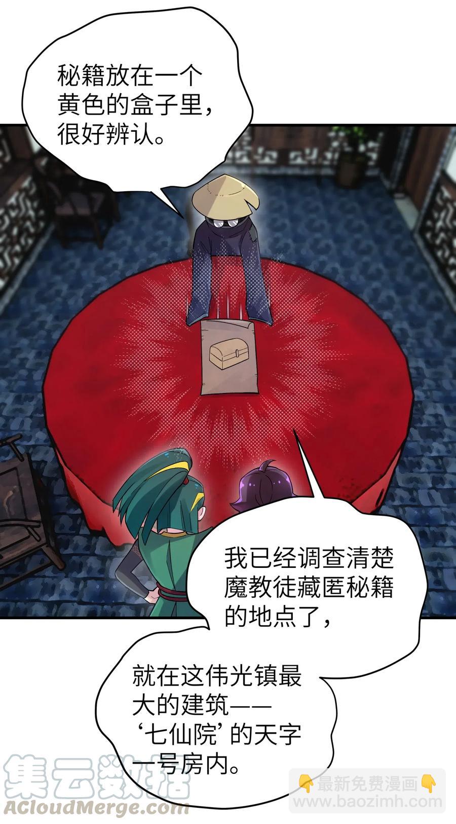 091 小魔头补考啦(1/2)-第102话