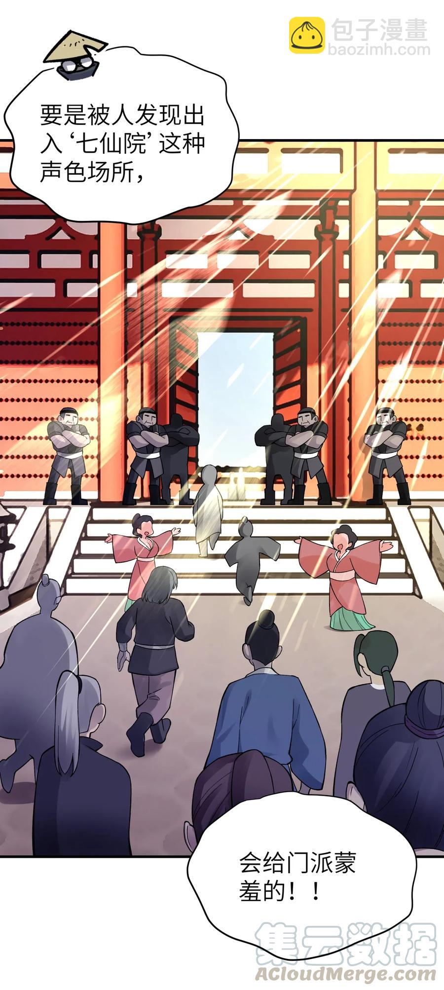 091 小魔头补考啦(1/2)-第102话